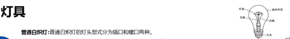 普通的白炽灯一般工程还用得多吗？