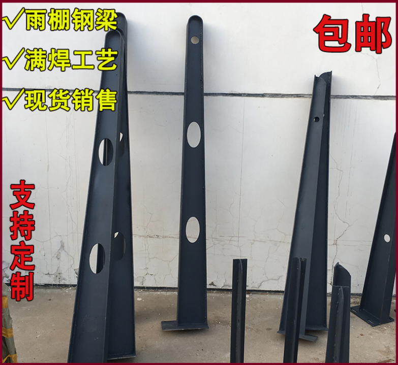 牛腿钢  雨棚   实物图  
