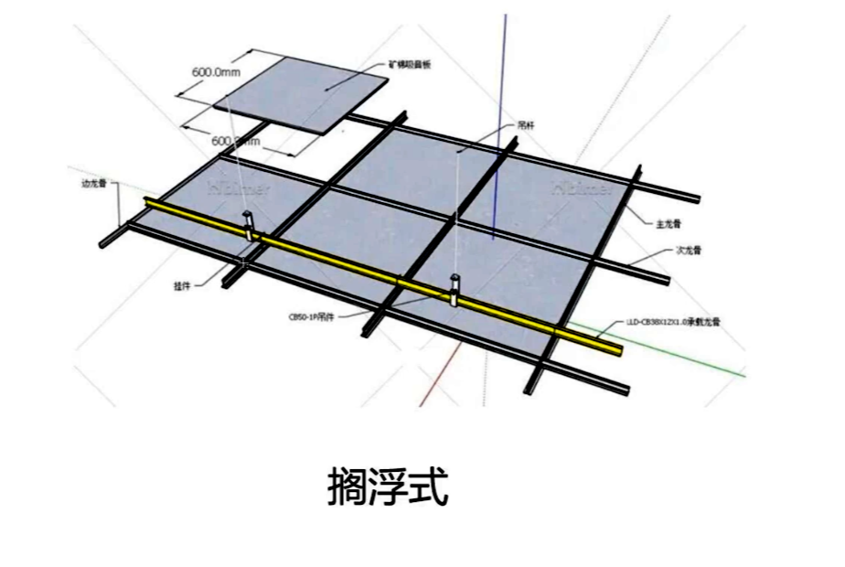 矿棉板  搁浮式  吊顶   结构  详图