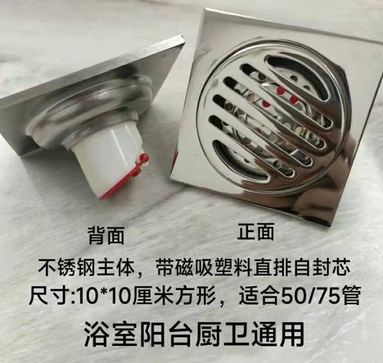 厨房卫生间阳台 防臭地漏