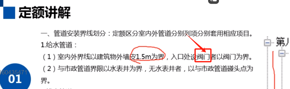 给水管道的入户管道 一定都是室内管道吗？
