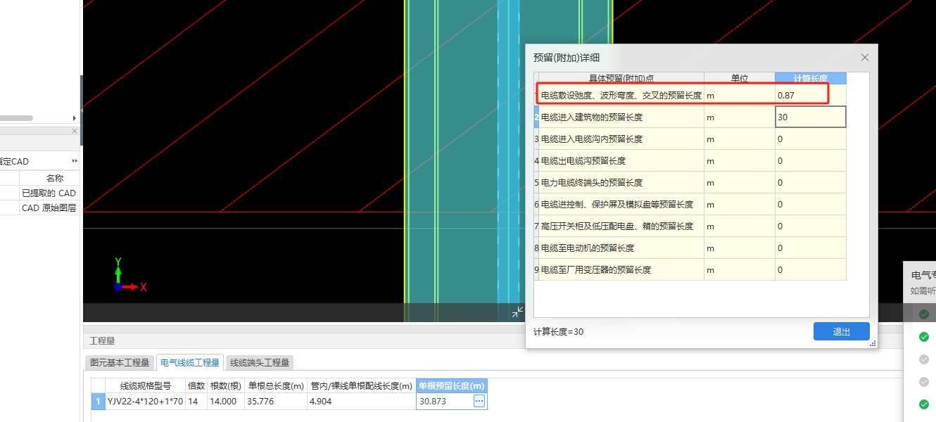<font color='#ff0000'>北京地区的电缆波形系数的基数是_______，要自己学会手动计算这个波形系数的长度</font>