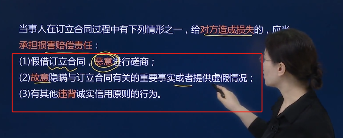 属于合同缔约过失的行为主要是3种行为，分别是哪三种？